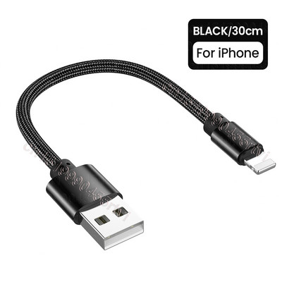 Φορητό καλώδιο δεδομένων USB 30 cm USB A σε 8Pin για iPhone 14 13 12 Pro Max 2,4A Γρήγορη φόρτιση Τηλεφώνου φόρτισης Εξαιρετικά σύντομο καλώδιο δεδομένων
