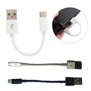 Тип C Micro USB кабел 10 см късо бързо зареждане за телефон с Android Синхронизиране на данни кабел USB адаптер кабел
