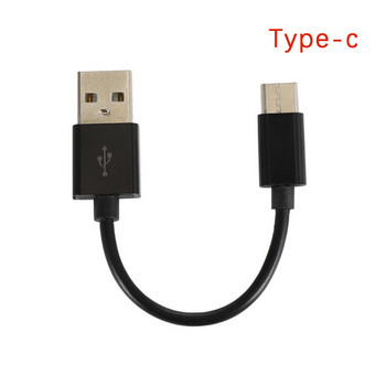 Тип C Micro USB кабел 10 см късо бързо зареждане за телефон с Android Синхронизиране на данни кабел USB адаптер кабел