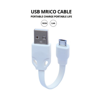 Μικρό καλώδιο δύο τεμαχίων Micro USB 10 cm Soft Flat TPE Καλώδιο δεδομένων και φόρτισης για φόρτιση συγχρονισμού