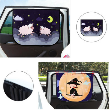 Μαγνητική κουρτίνα στο κάλυμμα αντηλιακού παραθύρου αυτοκινήτου Cartoon Universal πλαϊνό παράθυρο αντηλιακή προστασία UV για παιδικά μωρά παιδιά