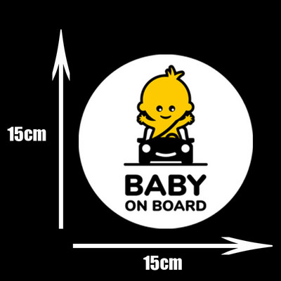 15 * 13,4 cm 1 vnt Kūdikio laive PVC lipdukai automobiliams Tuning animacinių filmų langų lipdukai Automobilių dekoravimas personalizuotas bombos ornamentas