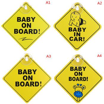 1 ΤΕΜ 12 x 12 cm Πινακίδα Baby On Board Παράθυρο αυτοκινήτου Κίτρινο αντανακλαστικό προειδοποιητικό σήμα Safe Driving Accesorios με βεντούζα