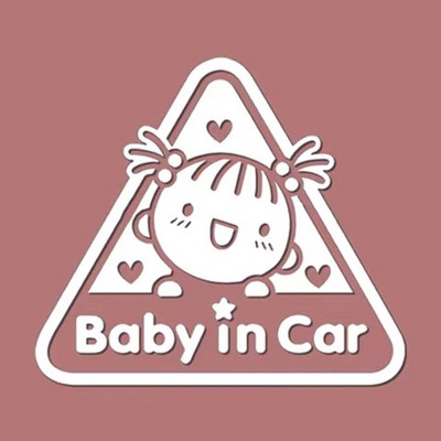 Baby in Car Baby on Board Μοτοσικλέτα Αυτοκίνητο Styling μοτοποδήλατο Ανακλαστικό αυτοκόλλητο Αυτοκόλλητο Αδιάβροχο Ύψος 18 cm