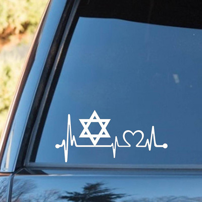 1 tk Star Of David Heartbeat kleebise jaoks. Kleebise tugi Veoautode Kunstimaal Vinüüldekoratsioonikleebised Autode kujundamine Autotarvikud