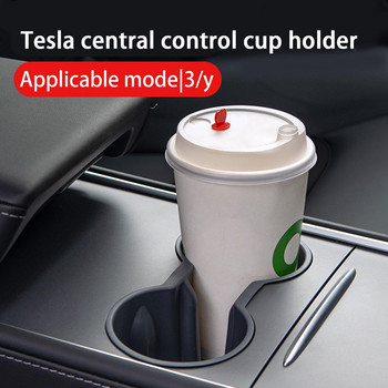 За Tesla Model 3/Y Кутия за съхранение Кръгъл държач за чаша за вода Нетоксичен Безвкусен централен капак Конзола Аксесоари Съвместими 2023