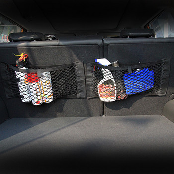 Чанта за съхранение на задната седалка на автомобила Мрежа за багажник Автомобилен органайзер Двуетажен ластичен шнур Мрежа Магически стикер Джобна чанта Органайзер за багажник на кола
