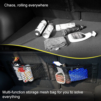 Чанта за съхранение на задната седалка на автомобила Мрежа за багажник Автомобилен органайзер Двуетажен ластичен шнур Мрежа Магически стикер Джобна чанта Органайзер за багажник на кола