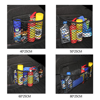 Τσάντα αποθήκευσης πίσω καθίσματος αυτοκινήτου Πορτμπαγκάζ Διχτυωτό Auto Organizer Διώροφο ελαστικό δίχτυ με κορδόνι Magic Sticker Τσάντα τσέπης Ατζέντα αυτοκινήτου