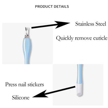 Двустранна вилица за ноктопластика щипка за многократна употреба Педикюр V-образен инструмент за премахване на кожички Инструмент за маникюр Пушер Педикюрна пръчка Грижа за ноктите