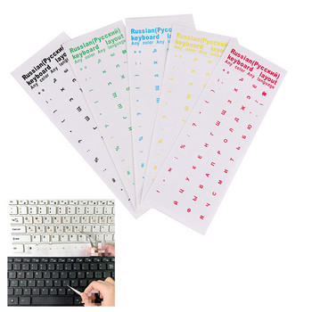 Руски прозрачни стикери за клавиатура Езикова азбука Черно бял етикет за компютър PC Защита от прах Аксесоари за лаптоп