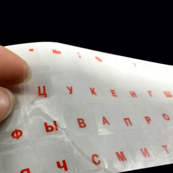 Руски прозрачни стикери за клавиатура Езикова азбука Черно бял етикет за компютър PC Защита от прах Аксесоари за лаптоп