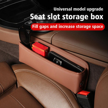 Δερμάτινο κιβώτιο αποθήκευσης καθισμάτων αυτοκινήτου Auto Console Πλαϊνό κάθισμα αυτοκινήτου Crevice Storage Box Slit Gap Filler αυτοκινήτου Εσωτερικά αξεσουάρ