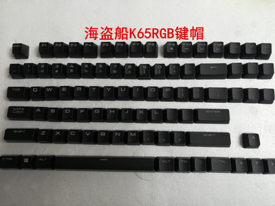1 set întreg capac de cheie original pentru tastatura mecanică Corsair K70 LUX/K70 LUX RGB/K95 STRAFE K63 K65