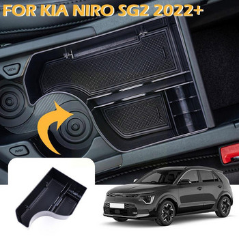 Κουτί αποθήκευσης κεντρικού ελέγχου αυτοκινήτου για Kia Niro SG2 2022 Κεντρικό κοντέινερ Εσωτερικού αυτοκινήτου για αξεσουάρ Kia Niro 2023