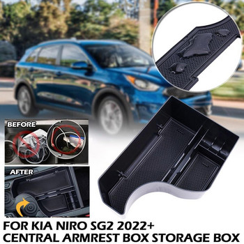 Κουτί αποθήκευσης κεντρικού ελέγχου αυτοκινήτου για Kia Niro SG2 2022 Κεντρικό κοντέινερ Εσωτερικού αυτοκινήτου για αξεσουάρ Kia Niro 2023