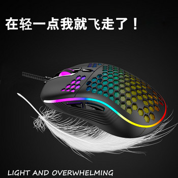 Ενσύρματο ελαφρύ ποντίκι gaming USB Ποντίκι με οπίσθιο φωτισμό RGB με 6 κουμπιά 7200DPI Honeycomb Shell ποντίκι για φορητό υπολογιστή υπολογιστή USB Wi