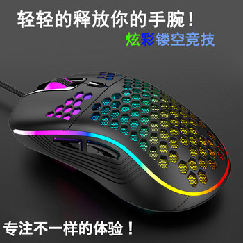 Ενσύρματο ελαφρύ ποντίκι gaming USB Ποντίκι με οπίσθιο φωτισμό RGB με 6 κουμπιά 7200DPI Honeycomb Shell ποντίκι για φορητό υπολογιστή υπολογιστή USB Wi