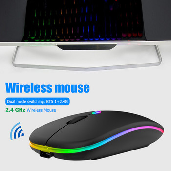 Съвместима с Bluetooth безжична мишка Безшумна подсветка, акумулаторна оптична мишка USB 2.4GHz 1600DPI за компютър, лаптоп PC подарък