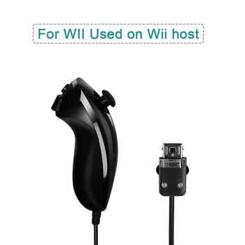 Για χειριστήριο παιχνιδιών Nintendo 5 χρώματα Nunchuck Hand Curved Game Handle Controller Nunchuk For Wii Gamepad Accessories