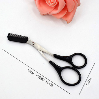 Ножица за подстригване на вежди Продукти за красота за жени Ножица за вежди с гребен Инструменти за грим от неръждаема стомана Ножици за красота