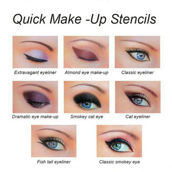 Στένσιλ για μακιγιάζ Lazy Eye Εργαλεία μακιγιάζ με σκιές ματιών Quick eyeliner Makeup Helper eyeliner Πρότυπα στένσιλ ματιών Shaping Eye Shadow Tools Makeup