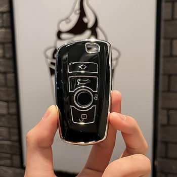 Κάλυμμα κλειδιού αυτοκινήτου Silver Edge TPU Key Protector Θήκη για BMW 1 3 5 7 Series X3 X4 M3 M4 M5 520 525 F30 F10 F18 118i 320i Keychain