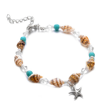 Βραχιόλι Shell Starfish Anklets για Γυναικεία Κοσμήματα ποδιών Anklet Barefoot Beach Βραχιόλι αστραγάλου Bijoux Femme Δώρο Προμήθειες Βραχιόλι