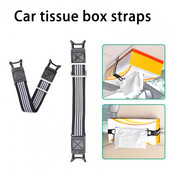 Tissue Box Elastic Band Φορητό ελαστικό άγκιστρο διπλού άκρου Ρυθμιζόμενο κουτί διανομής χαρτοπετσέτας με ιμάντα στερέωσης Αναλώσιμα αυτοκινήτου