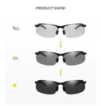1 комплект очила против отблясъци за нощно шофиране Фотохромни слънчеви очила Мъжки поляризирани очила хамелеон за шофиране Слънчеви очила за промяна на цвета