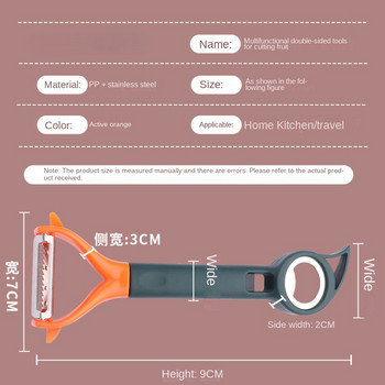 7 в 1 Мултифункционална белачка Кухня Нож за обрязване на зеленчуци Отварачка за бутилки Консервирани продукти Кухненски аксесоари с двойна глава