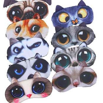 Νέα CuteCat Sleep Mask Natural Sleeping Eye Mask Κάλυμμα ματιών Σκιά ματιών Γυναικείο ανδρικό Φορητό μπάλωμα ματιών με δεμένα μάτια 1 τμχ