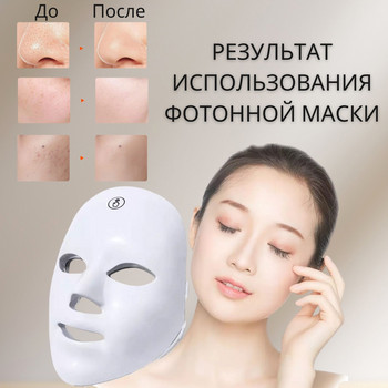 Usb Charging Face Lift Led Facial Masks Red Light Therapy Pdt Beauty Therapy 7 Colors Led Mask