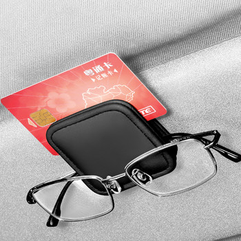 Стойка за очила за кола Универсална щипка за сенник Поставка за слънчеви очила Кожена закачалка за очила Microsoft Скоба за билети Стойка за очила