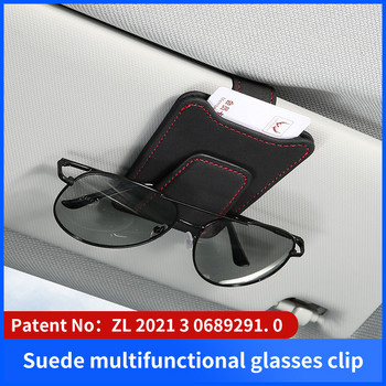 Подходящ за щипка за очила, монтирана в кола Changan, многофункционални слънчеви очила, универсален държач, кутия за съхранение на разписка за карта