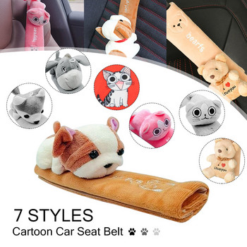 Сладък анимационен филм Калъф за предпазен колан за кола Възглавница за предпазен колан, презрамка, протектор, подложка за деца/детски играчки, животни, орнаменти