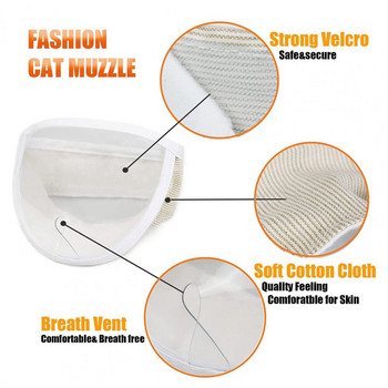 Πρακτικό ρύγχος κατοικίδιων ζώων Ρυθμιζόμενο λουράκι αναπνέον κατά των γρατσουνιών Μικρό κατοικίδιο διαφανές καλλωπισμό ρύγχος γάτας