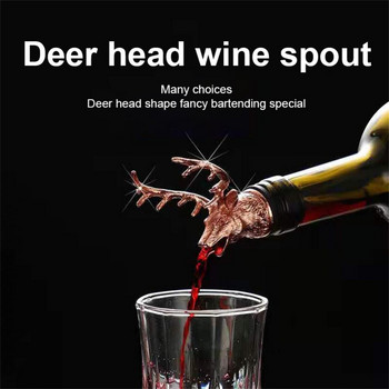 Εξαεριστήρες κρασιού από κράμα ψευδαργύρου Deer Head Wine Mouth Αντλία εργαλείου έγχυσης ποτού ποτού Αξεσουάρ Nightclub Bar Dispenser