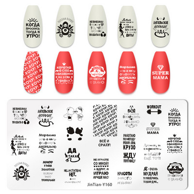 1 tk küünte stantsimisplaadid, lillelehe tiigri kujutis, küünte disain, küünte kunsti šabloonid, maniküüri tööriistad, mall