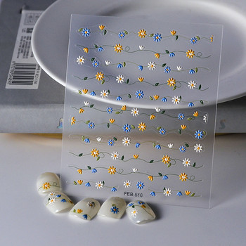 Нови 5D релефни стикери за ноктопластика с флорални маргаритки Стикери за маникюр Декорация на ноктите Консумативи за дизайн