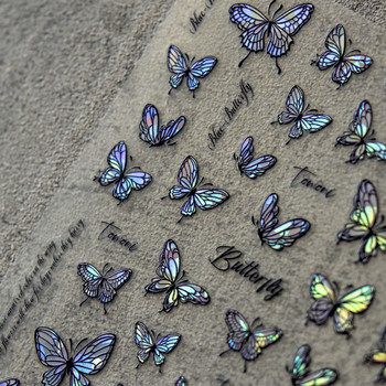 Laser Blue Illusion Butterfly 5D μαλακά ανάγλυφα αυτοκόλλητα διακοσμητικά νυχιών Αυτοκόλλητα αυτοκόλλητα για μανικιούρ υψηλής ποιότητας