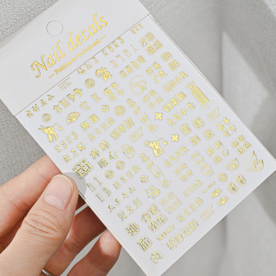 1 vnt. Praturtėkite Naujųjų metų nagų lipdukas, auksiniai / sidabriniai pinigų drakono simbolių slankikliai, 3D lipnūs manikiūro lipdukai dekoro priedai