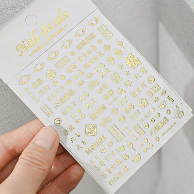 1 vnt. Praturtėkite Naujųjų metų nagų lipdukas, auksiniai / sidabriniai pinigų drakono simbolių slankikliai, 3D lipnūs manikiūro lipdukai dekoro priedai