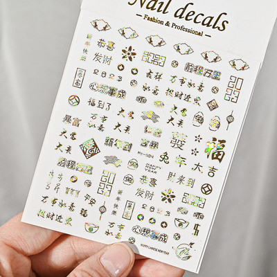 1 vnt. Praturtėkite Naujųjų metų nagų lipdukas, auksiniai / sidabriniai pinigų drakono simbolių slankikliai, 3D lipnūs manikiūro lipdukai dekoro priedai