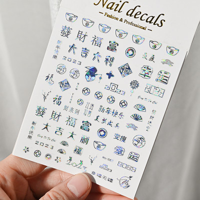 1 vnt. Praturtėkite Naujųjų metų nagų lipdukas, auksiniai / sidabriniai pinigų drakono simbolių slankikliai, 3D lipnūs manikiūro lipdukai dekoro priedai