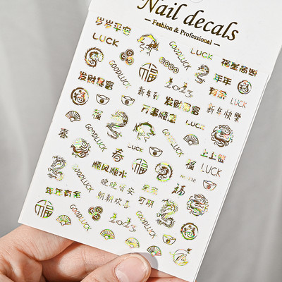 1 vnt. Praturtėkite Naujųjų metų nagų lipdukas, auksiniai / sidabriniai pinigų drakono simbolių slankikliai, 3D lipnūs manikiūro lipdukai dekoro priedai