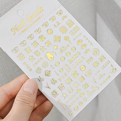 1 vnt. Praturtėkite Naujųjų metų nagų lipdukas, auksiniai / sidabriniai pinigų drakono simbolių slankikliai, 3D lipnūs manikiūro lipdukai dekoro priedai