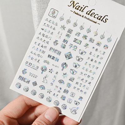 1 vnt. Praturtėkite Naujųjų metų nagų lipdukas, auksiniai / sidabriniai pinigų drakono simbolių slankikliai, 3D lipnūs manikiūro lipdukai dekoro priedai