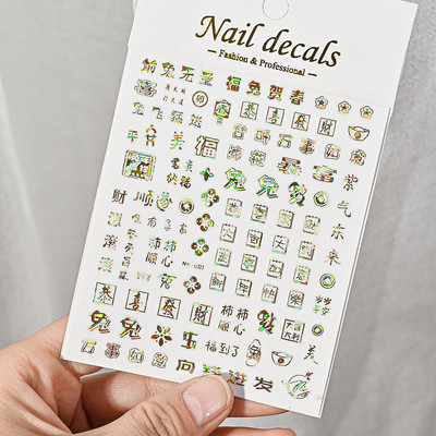 1 vnt. Praturtėkite Naujųjų metų nagų lipdukas, auksiniai / sidabriniai pinigų drakono simbolių slankikliai, 3D lipnūs manikiūro lipdukai dekoro priedai