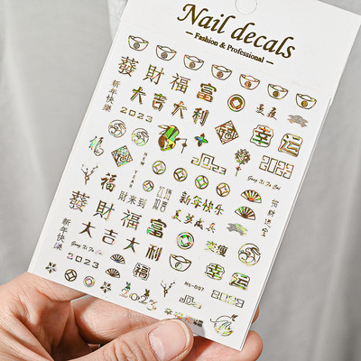 1 vnt. Praturtėkite Naujųjų metų nagų lipdukas, auksiniai / sidabriniai pinigų drakono simbolių slankikliai, 3D lipnūs manikiūro lipdukai dekoro priedai